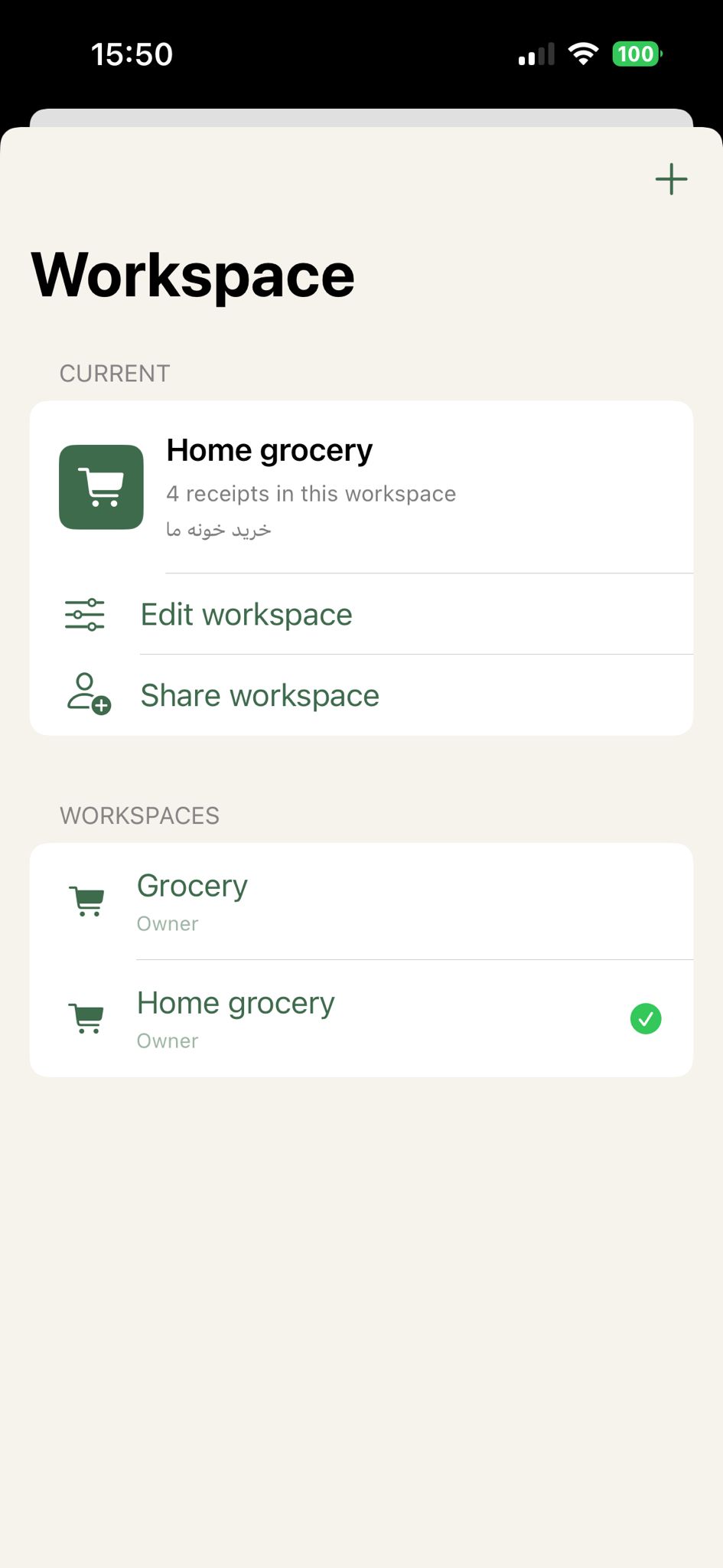 Receed workspace management screen